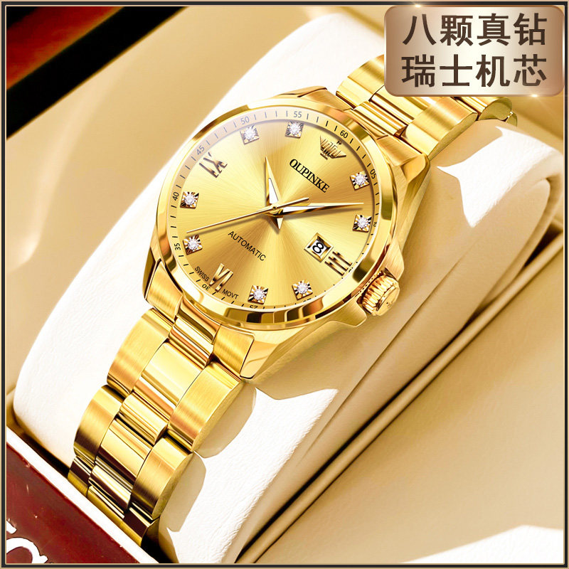 真钻瑞士机芯正品牌手表女士机械表全自动名式防水十大24K黄金色