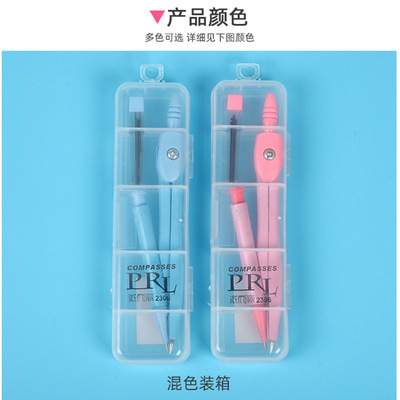 圆规派而丽2306金属圆规 圆规批发 厂家供应 学习用品 圆规套装