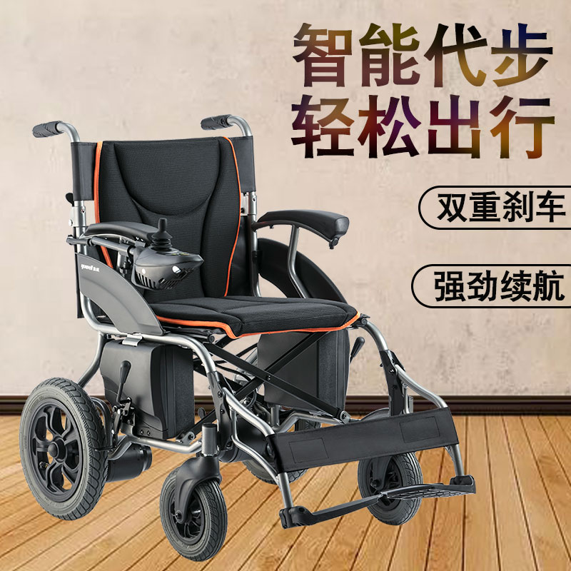 电动轮椅锂电池多功能智能全自动折叠轻便老年便携