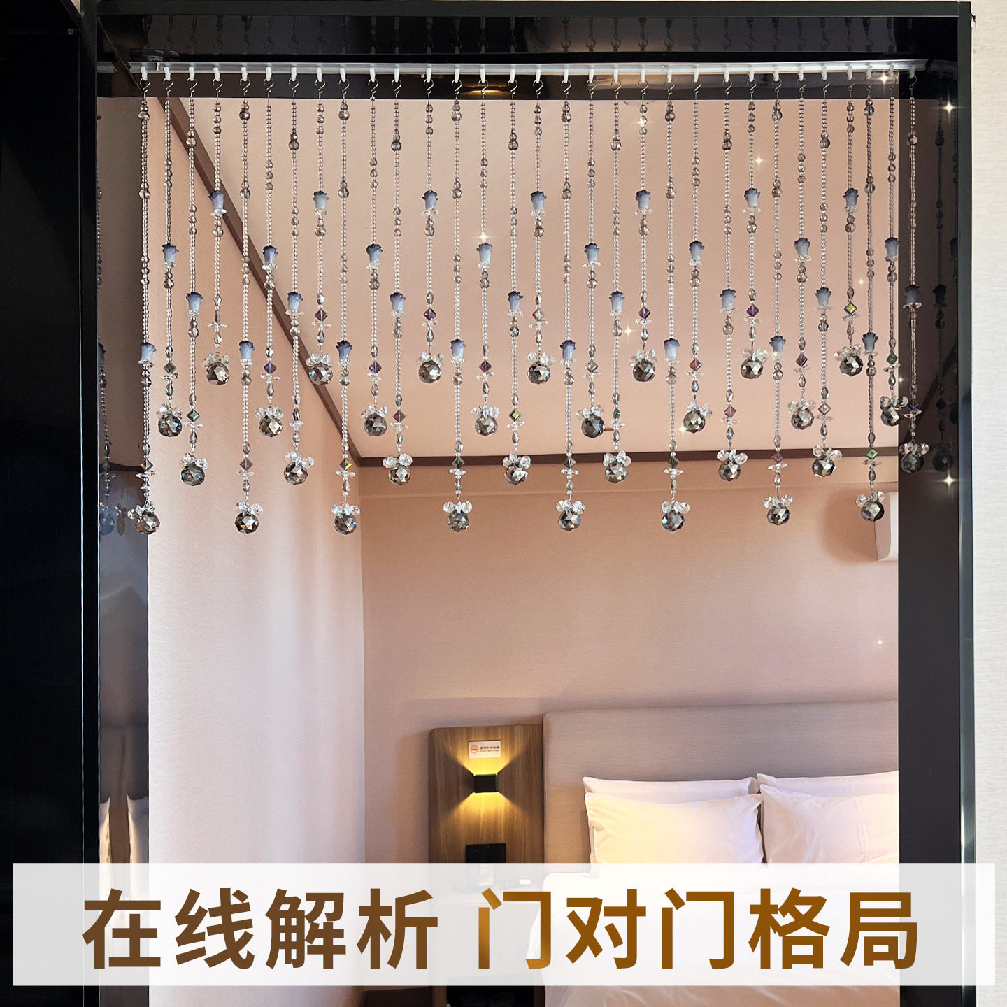 水晶珠帘免打孔隔断门帘图片