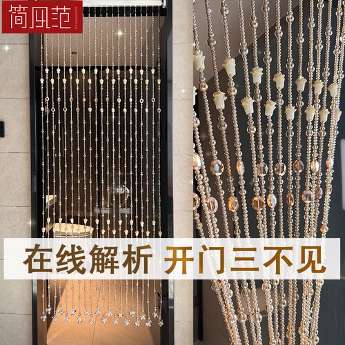 水晶珠帘简风范新款屏风门帘隔断