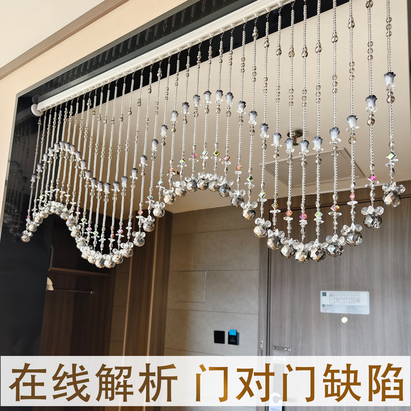 新款水晶葫芦珠帘免打孔隔断