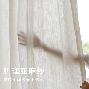 2025网红款南枝棉麻窗纱米白奶油色原木风中古客厅茶室飘窗阳台纱
