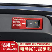 帕萨特改装 适用于22 22款 大众新帕萨特警示贴19 电动尾门开关 25款