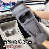 饰改装 适用于26款 全新名爵MG4无线充电水杯垫硅胶垫保护垫内饰装