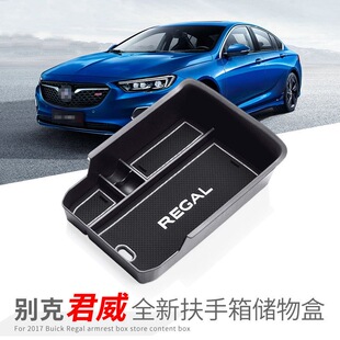 别克君威车载扶手箱储物盒中控收纳车内装饰用品大全改装件内饰