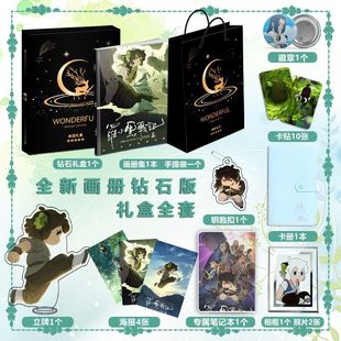 罗小黑战记Ⅱ周边画册集卡贴钥匙扣立牌徽章吧唧海报风息无限礼包