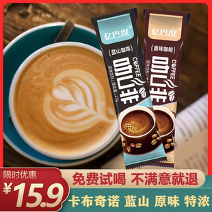 咖啡条装 卡布奇诺风味速溶15g三合一冲饮特浓咖啡蓝山黑咖啡粉饮