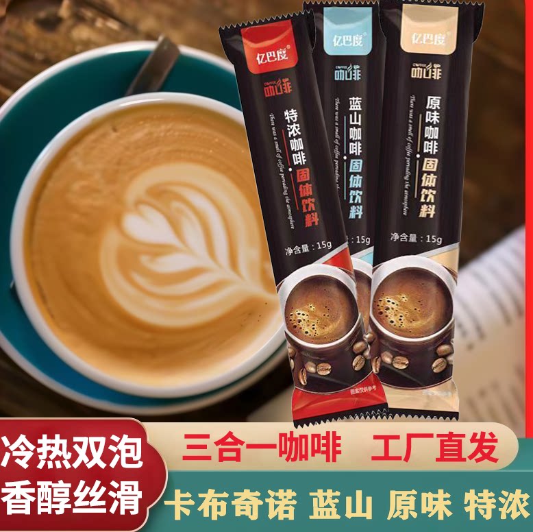 咖啡条装卡布奇诺风味速溶15g速溶咖啡