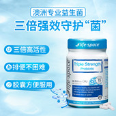LifeSpace成人960亿广谱益生菌胶囊 30粒 肠胃亲妈调理肠胃健康