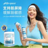 澳洲进口LifeSpace益倍适成人IBS支持益生菌胶囊粉调节肠胃30粒