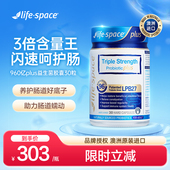 澳洲进口lifespace益倍适三倍新升级益生菌960亿活菌呵护成人肠胃