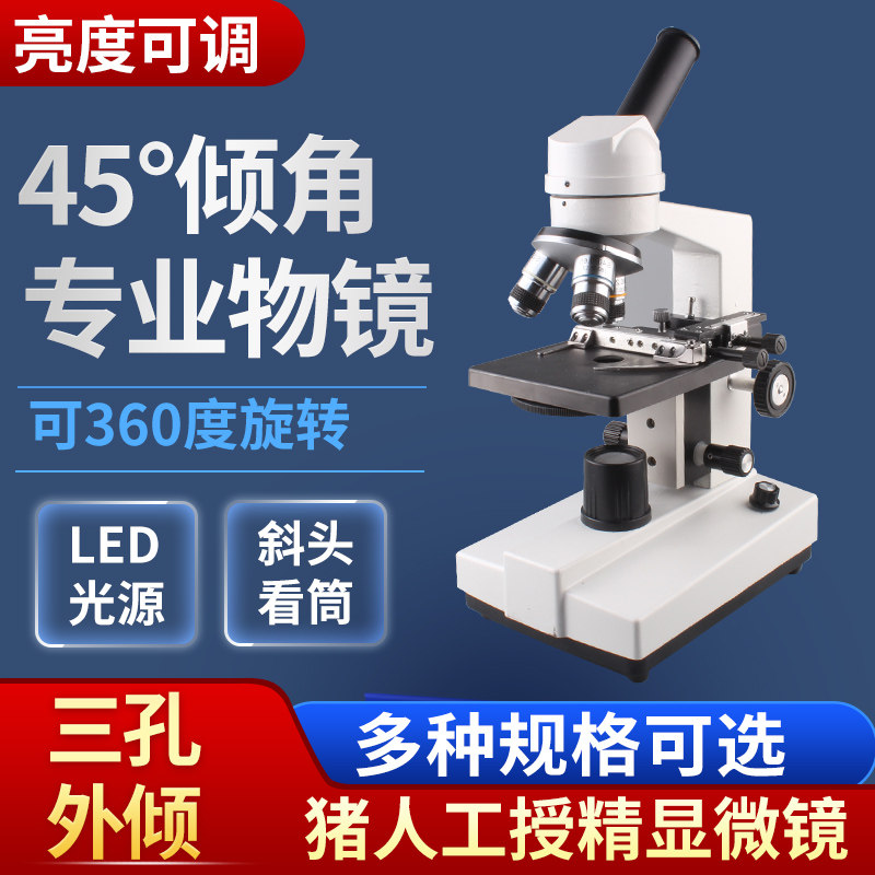 640倍 恒温加热人工授精兽用显微镜专业看精子猪精精液养殖设备,畜牧/养殖物资,畜牧/养殖器械,淘宝优惠券,粉丝福利购,淘宝优惠卷