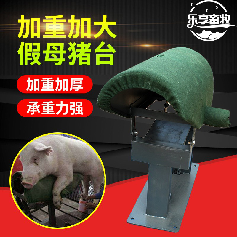 公猪采精配种架稀释粉养殖设备