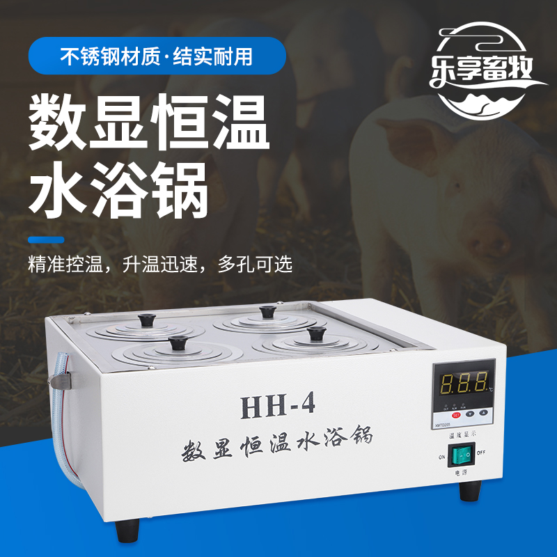 电热数显恒温水浴锅双孔不锈钢