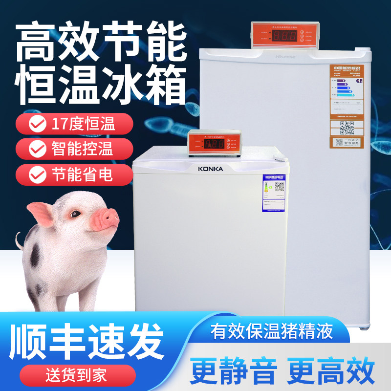 康佳17度恒温箱放猪兽用储藏