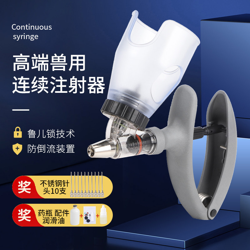 兽用连续注射器猪用疫苗打针神器