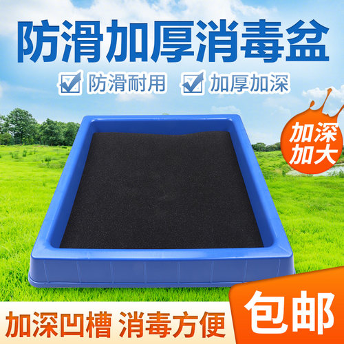 养殖场消毒脚踏盆鞋底消毒