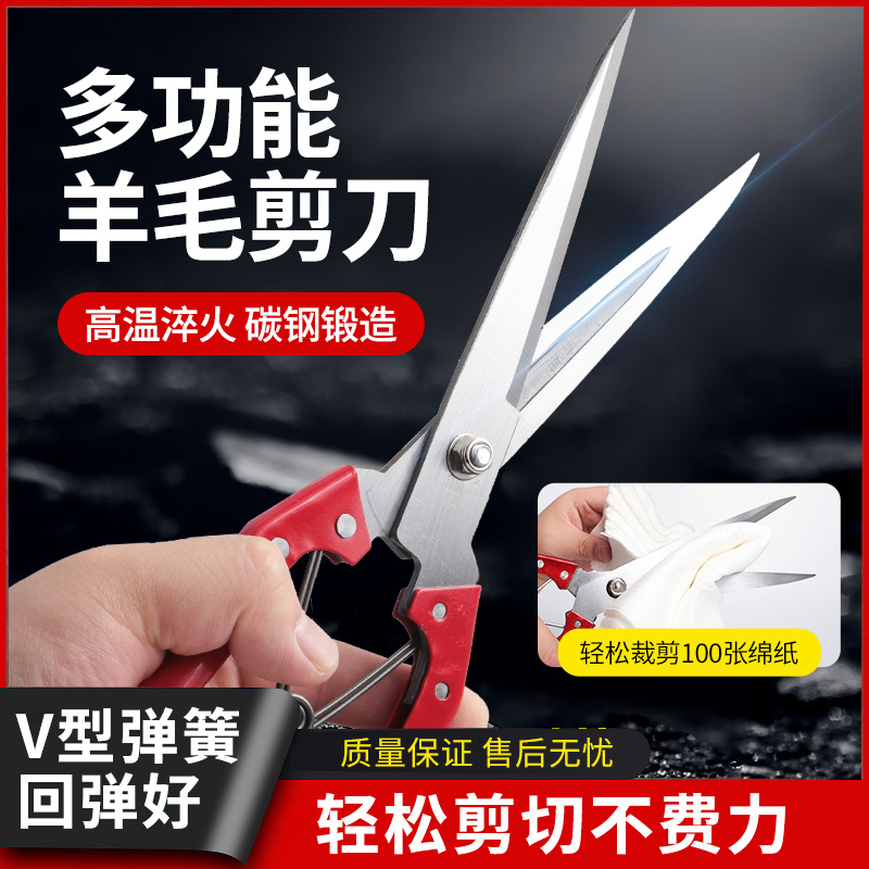 羊毛剪刀手动剪羊毛兔毛狗毛家用修毛的剪刀纯手工弹簧大号长剪子