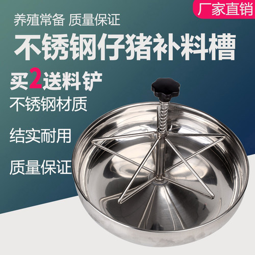 母猪产床不锈钢保育采食喂饲料