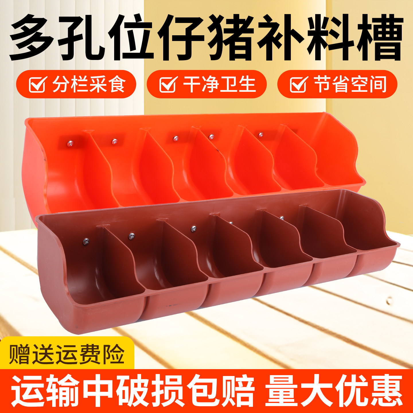 小猪料槽仔猪补料槽产床保育猪用教料槽乳猪喂料塑料长条猪采食槽,畜牧/养殖物资,畜牧/养殖器械,淘宝优惠券,粉丝福利购,淘宝优惠卷