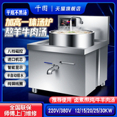 千图大功率电磁炉嵌入一体式 羊肉汤炉商用电磁灶厨房食堂专用设备
