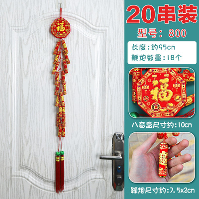 仿真鞭炮春节新年结婚乔迁装饰挂饰爆竹室内外炮仗过年喜庆装饰品