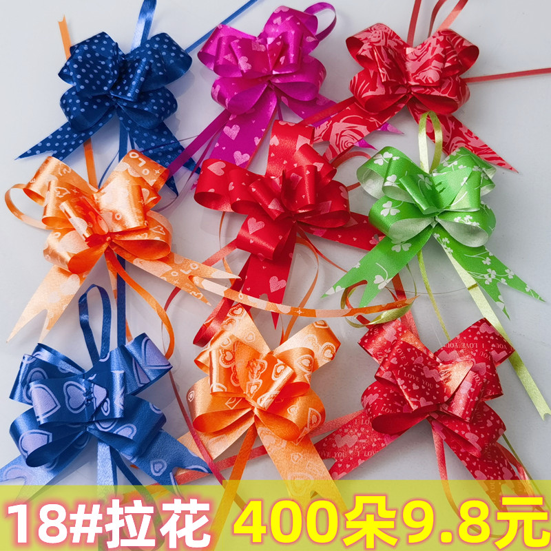 格林圣诞1.8cm手拉花400朵12.8元