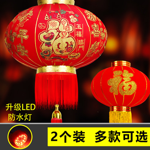 一对灯笼灯吊灯中国风喜庆装饰