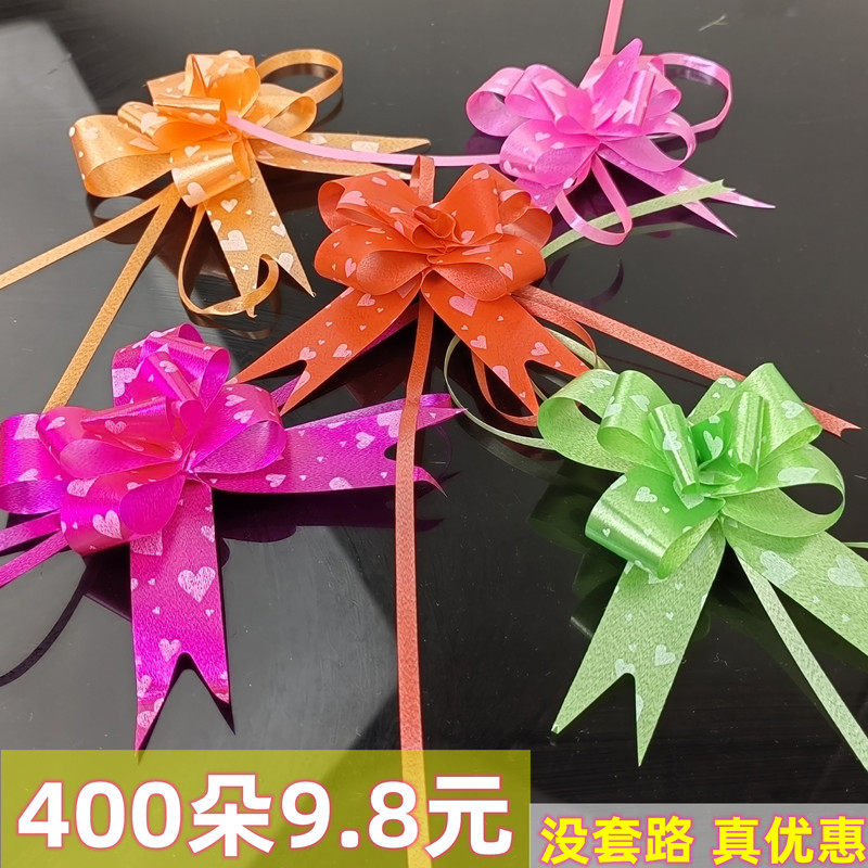 18#手拉花400朵抽花蝴蝶结礼物盒礼品生日节日蛋糕结婚彩带丝带,节庆用品/礼品,拉花,淘宝优惠券,粉丝福利购,淘宝优惠卷