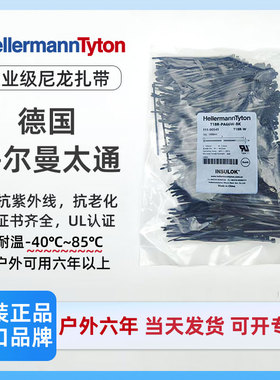 T30R-PA66HSW-BK黑色尼龙海尔曼太通户外抗紫外线扎带