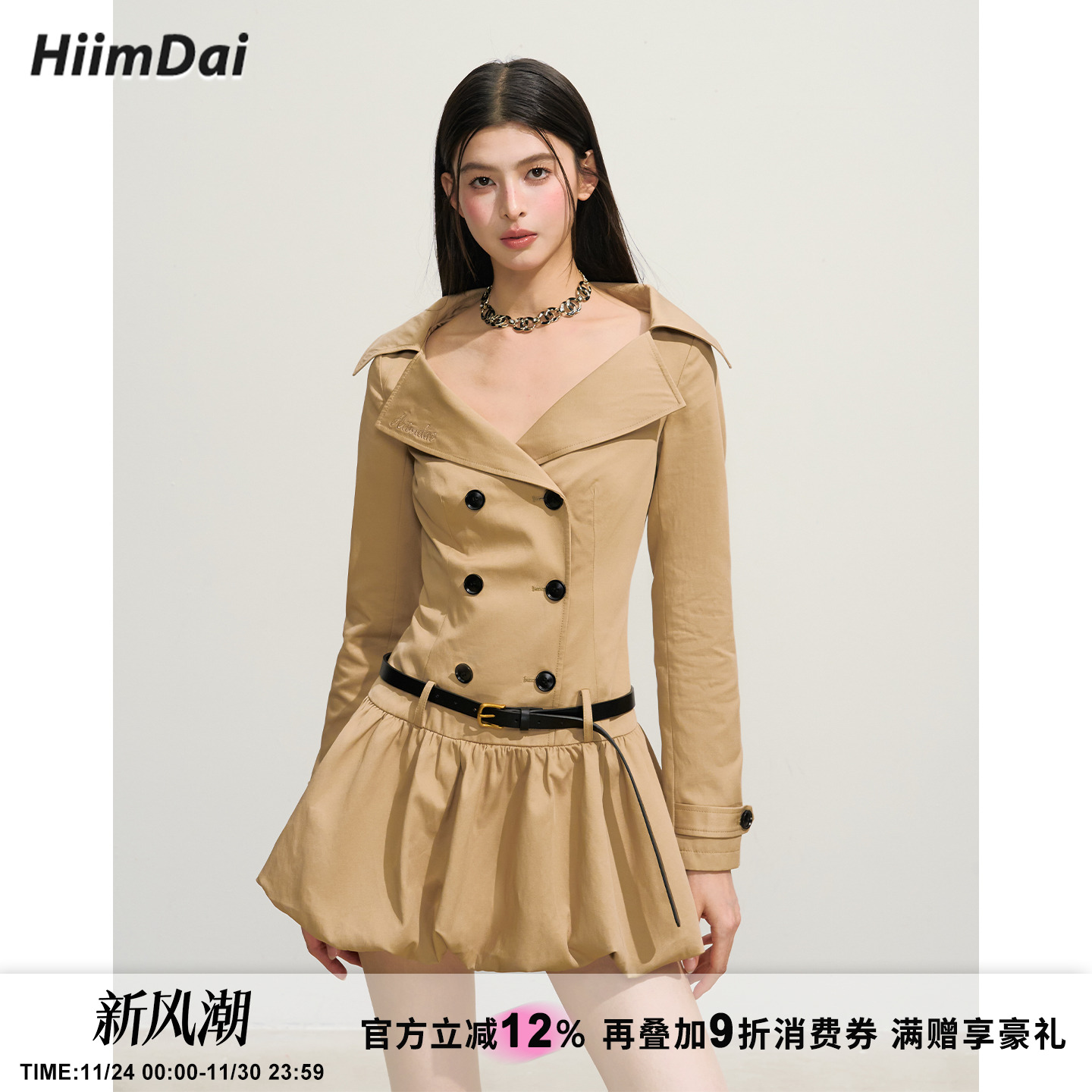 蓬蓬裙HiimDai双排扣风衣连衣裙
