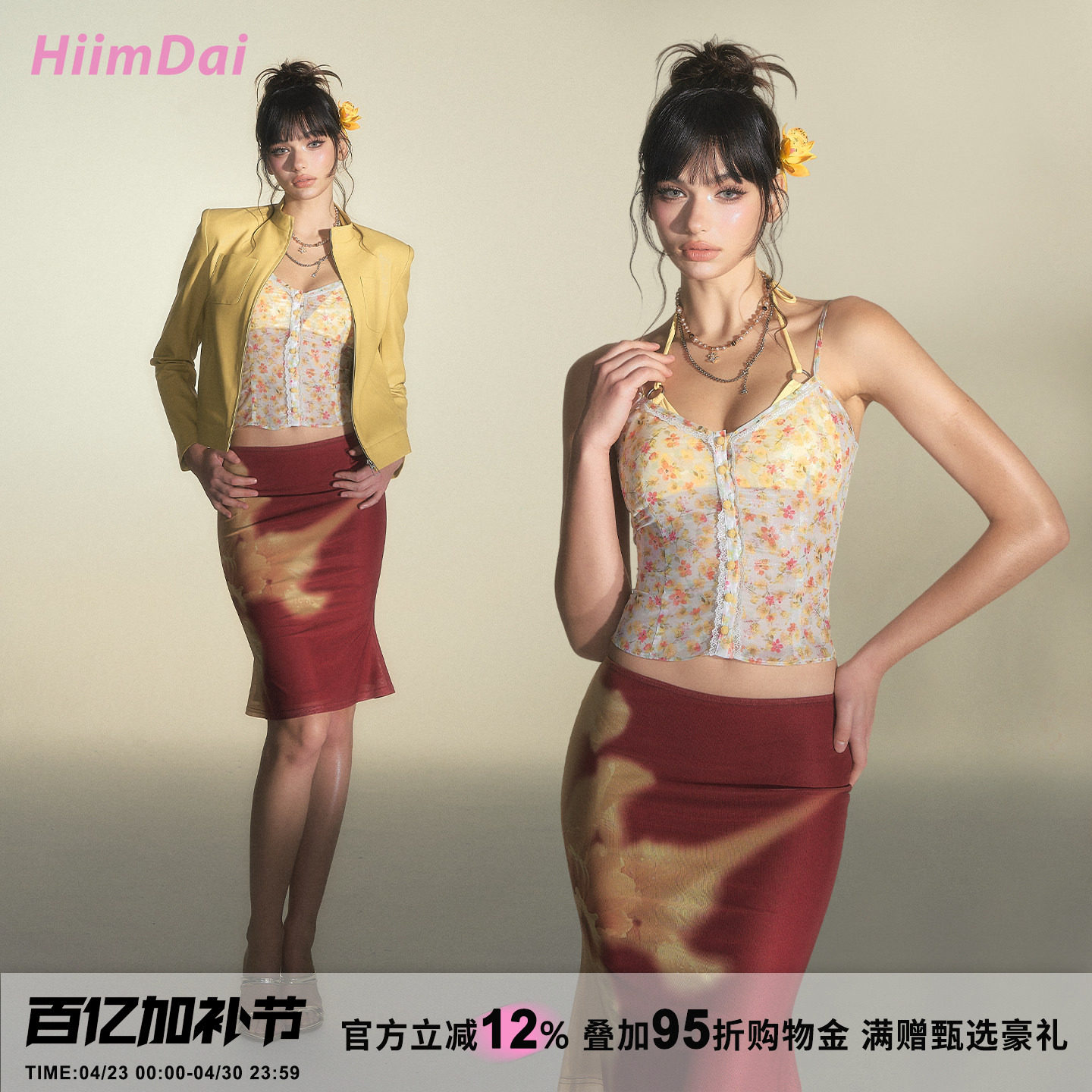 HiimDai 四月花物语 蕾丝拼接透视轻盈碎花小吊带&包臀半身裙套装