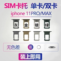 11pro/11promax [одиночная карта] Картер [Новый оригинал] Отправить карту-точка