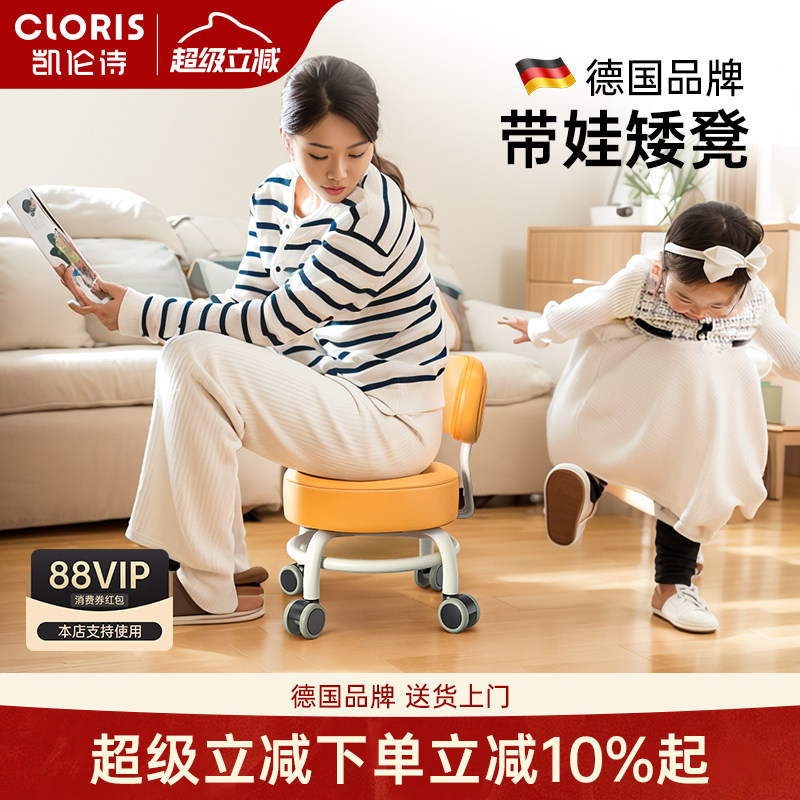 凳子小滑轮矮凳带娃学步家用客厅擦地简约创意椅子宝宝穿鞋小板凳
