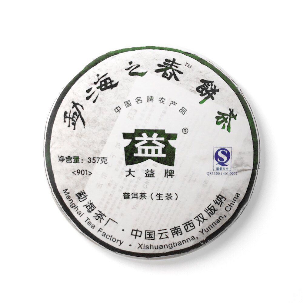 回收大益2009年901勐海之春青饼勐海茶厂云南七子饼普洱茶