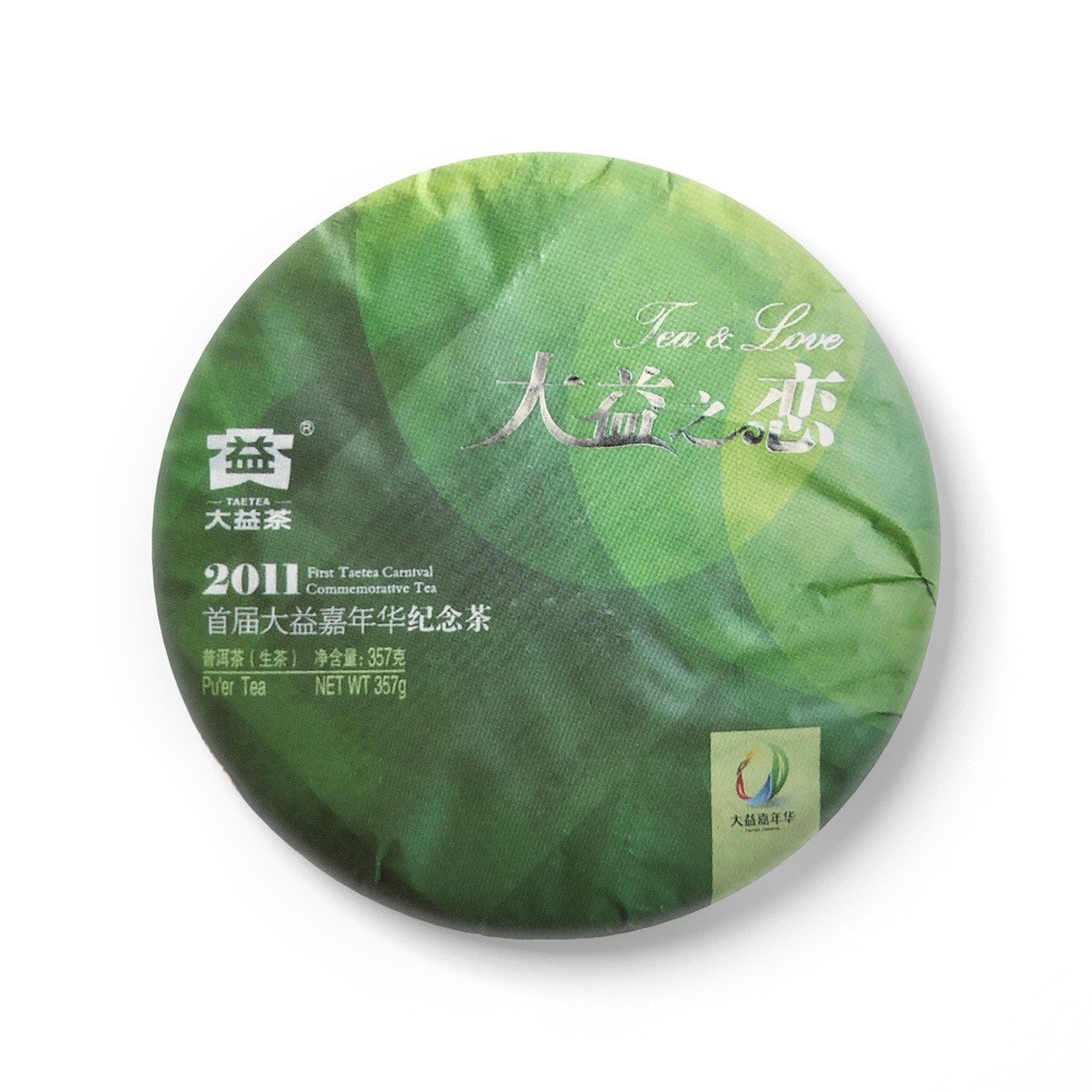 回收品牌普洱 大益101大益之恋2011年青饼生茶勐海茶厂