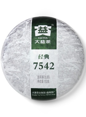 回收大益2014年1401经典7542青饼勐海茶厂云南七子饼普洱茶