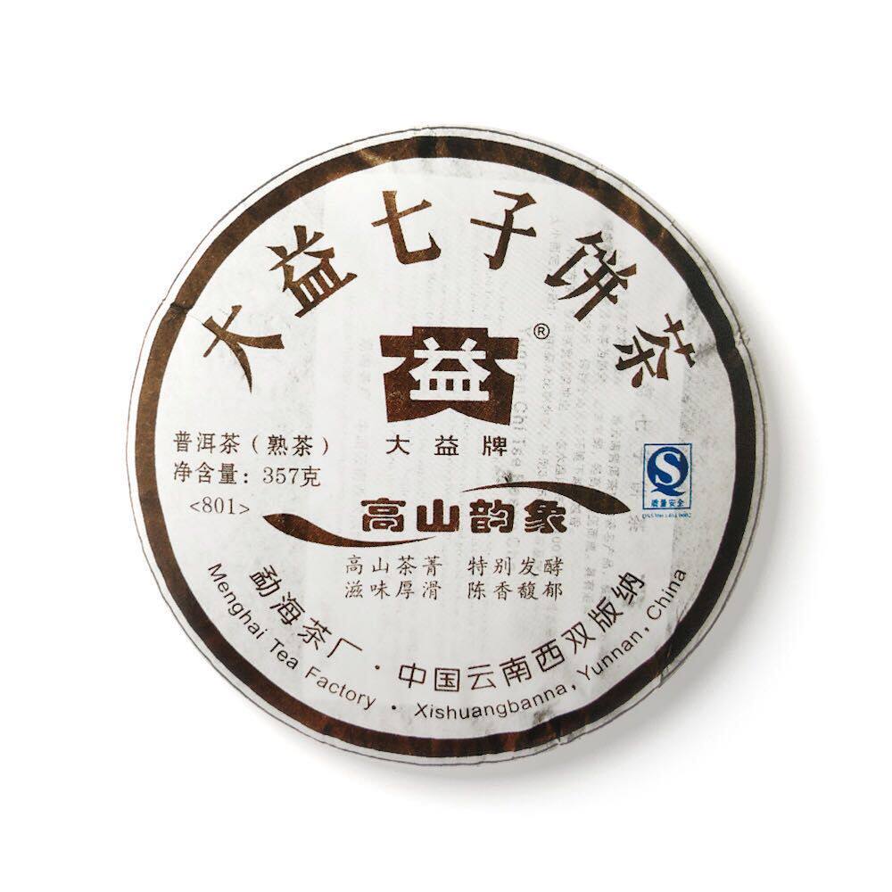 回收大益2008年801高山韵象普饼勐海茶厂云南七子饼普洱茶