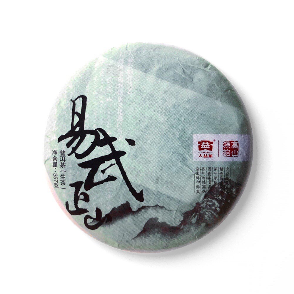 回收大益普洱茶201易武正山2012年青饼生茶勐海茶厂七子饼茶