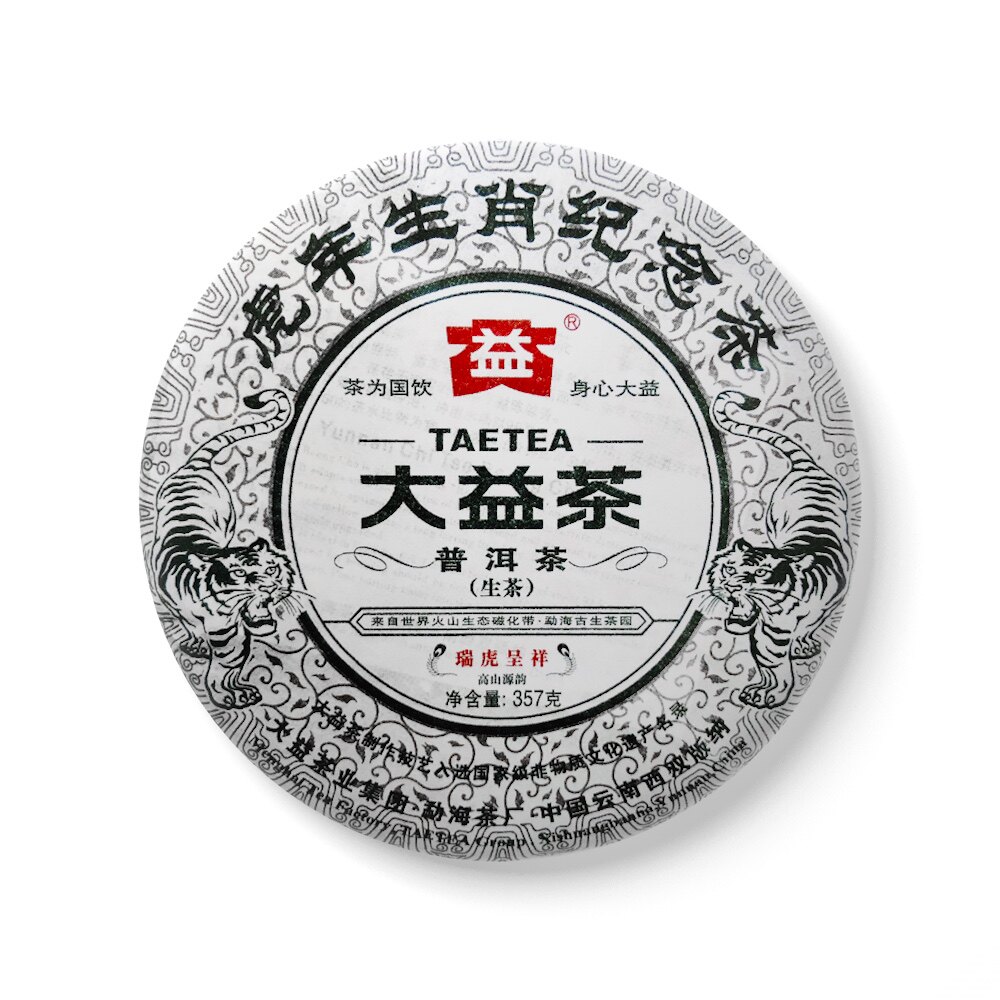 回收大益2010年001瑞虎呈祥青饼勐海茶厂云南七子饼普洱茶