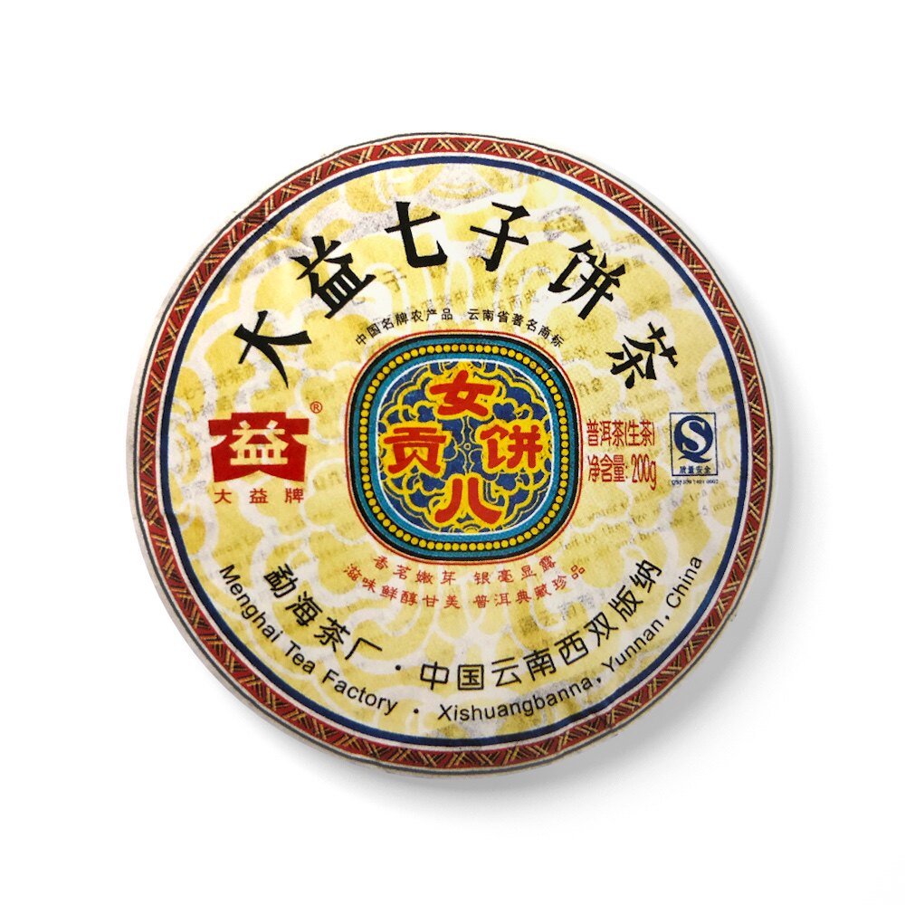 回收大益2008年801女儿贡青饼勐海茶厂云南七子饼普洱茶