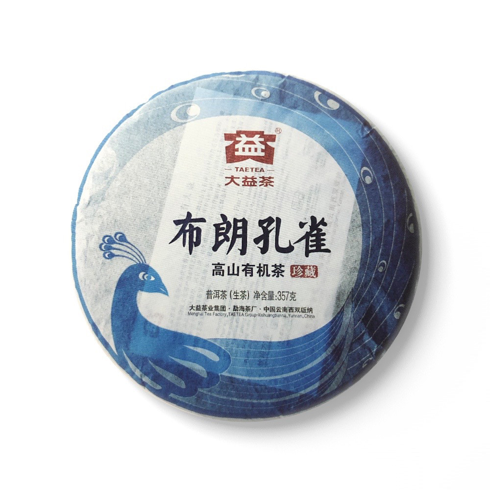 回收大益普洱茶201布朗孔雀2012年青饼生茶勐海茶厂七子饼茶