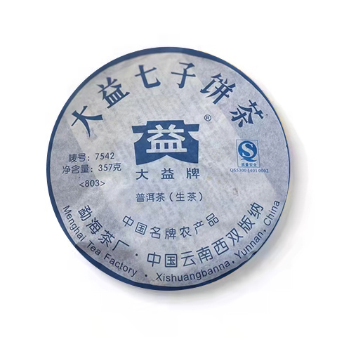 回收大益2008年803 7542青饼勐海茶厂云南七子饼普洱茶