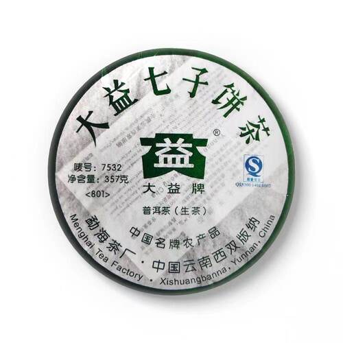 回收大益2008年801 7532青饼勐海茶厂云南七子饼普洱茶