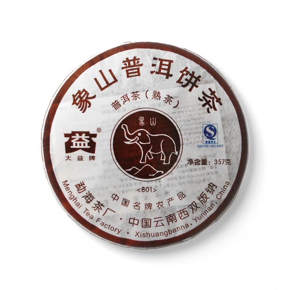 回收大益2008年801象山普洱普饼勐海茶厂云南七子饼普洱茶