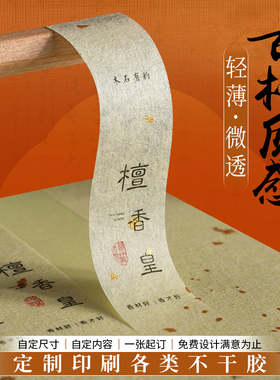 古朴贴纸定制美纹洒金不干胶复古标签茶叶封口贴定订制线香管贴纸