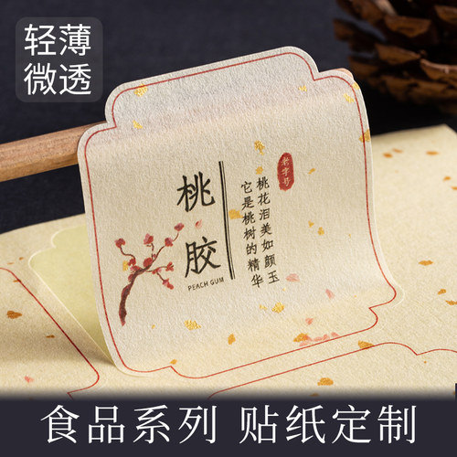 定制烘焙不干胶贴纸美纹纸封口贴