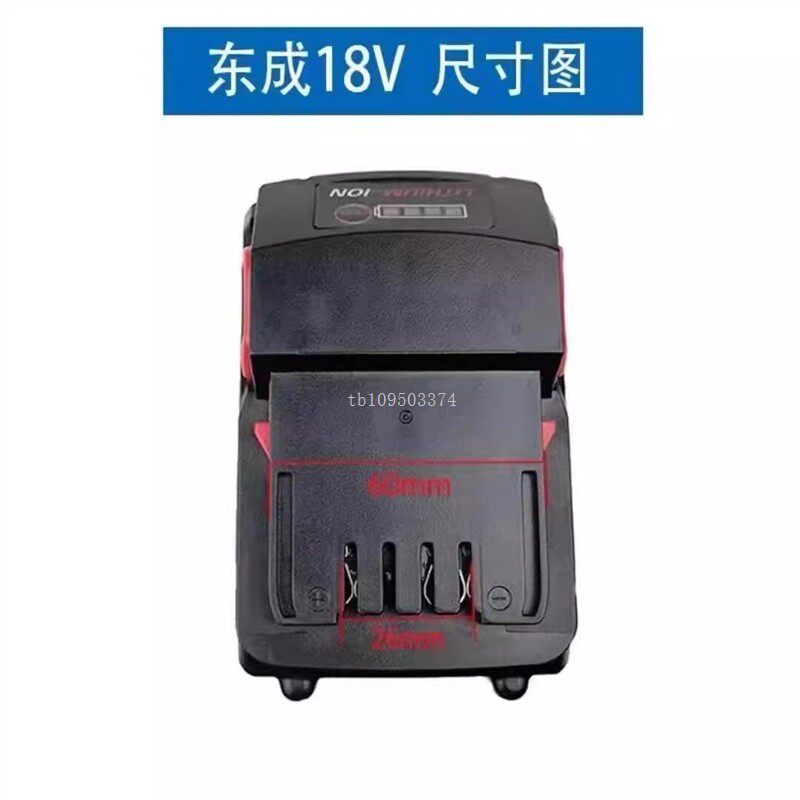 适用东成款18v锂电池6.0Ah6.6电动扳手角磨机大容量长续航锂电池