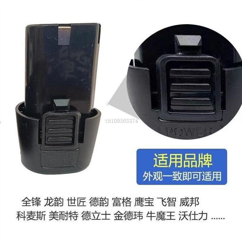 12V手电钻通用锂电池12伏无线钻B款起子机电动螺丝批手电钻大容量